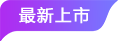 FY-VJET750 印后增效