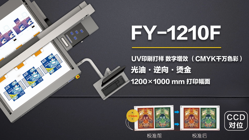 放弃“纸上谈兵”！真正敢在客户材料上打样的机器，才是硬核实力！